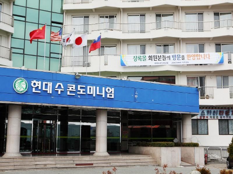 Hyundai Soo Resort Sokcho Extérieur photo